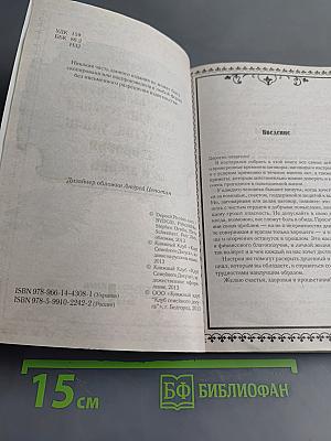 Настрои, заговоры, приметы, наговоры для привлечения богатства, удачи, здоровья и любви