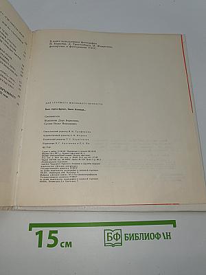 Был город-фронт, была блокада...