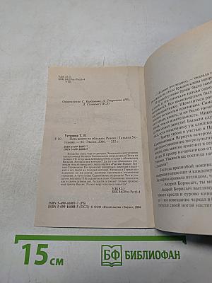 Пять шагов по облакам