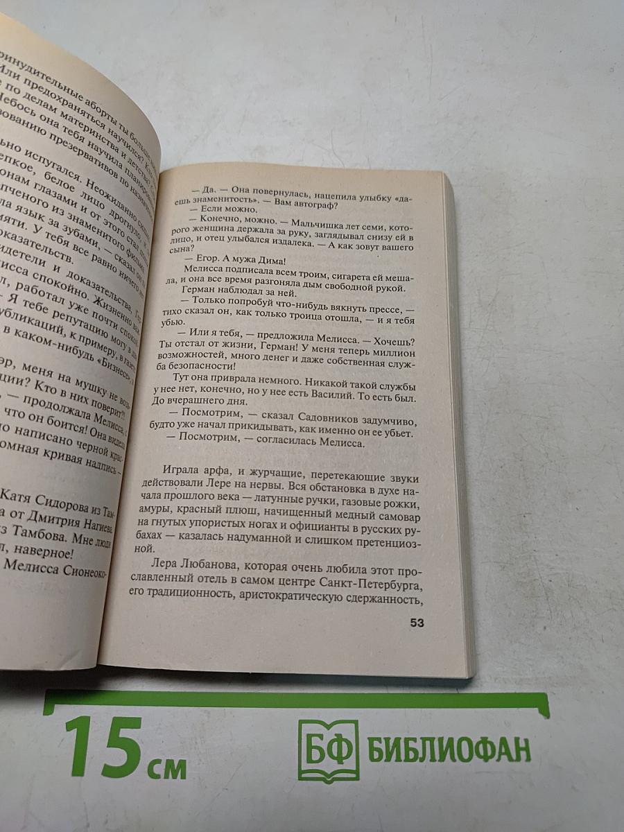 Пять шагов по облакам