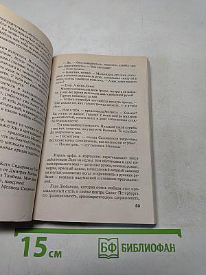 Пять шагов по облакам