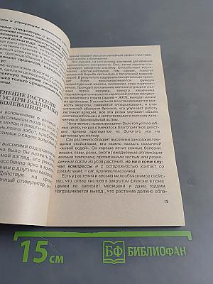 Все о Золотом усе