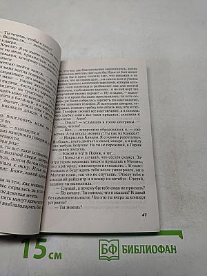 Барышня и хулиган