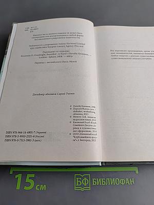Спокойной ночи, крошка