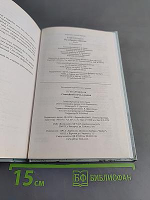 Спокойной ночи, крошка