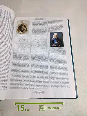 Православная энциклопедия. Том XXXIII. Киево-Печерская Лавра – Кипрская икона Божией Матери