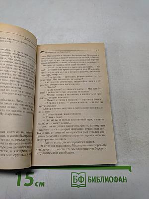 Принцесса на кириешках