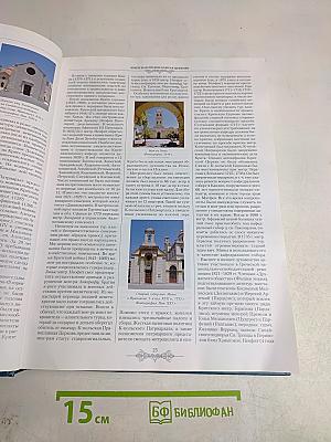 Православная энциклопедия. Том XXXIX. Криси — Лангадасская, Литийская и Рентинская митрополия