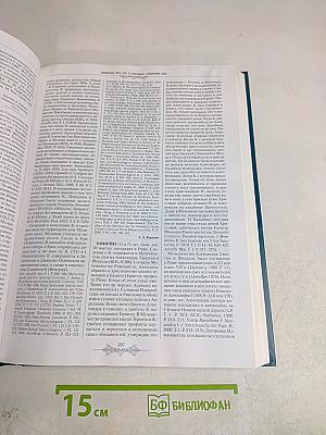 Православная энциклопедия. Том XXXII. Катехизис – Киево-Печерская икона «Успение Пресвятой Богородицы»