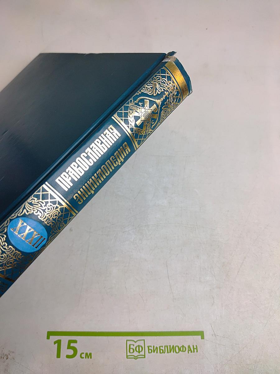 Православная энциклопедия. Том XXXII. Катехизис – Киево-Печерская икона «Успение Пресвятой Богородицы»
