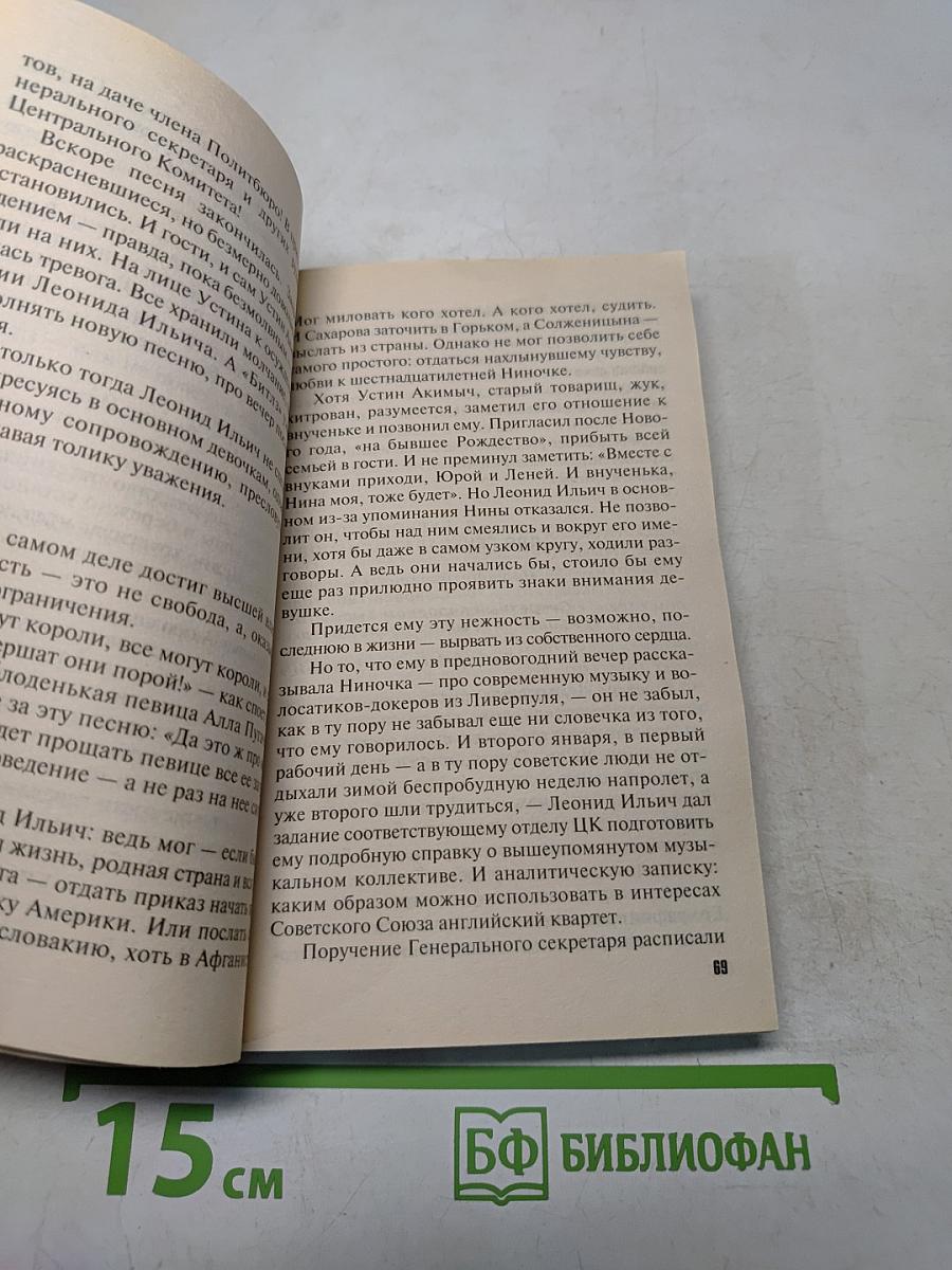 Бойся своих желаний