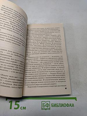 Бойся своих желаний
