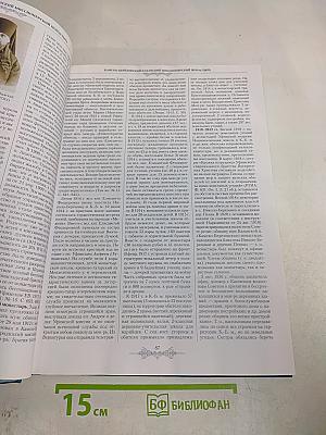 Православная энциклопедия. Том XXX. Каменец-Подольская и городская епархия – Каракал