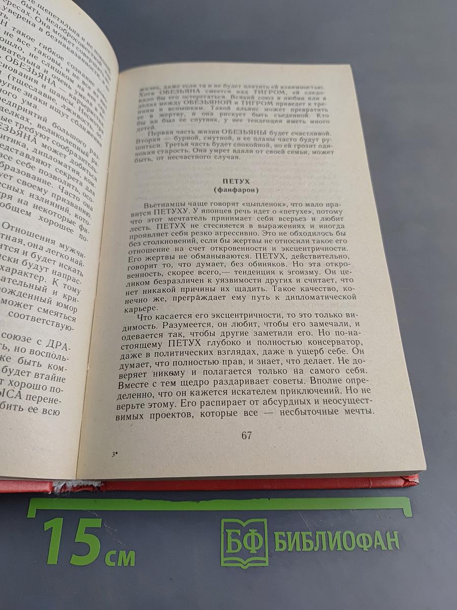 Тайна рождения