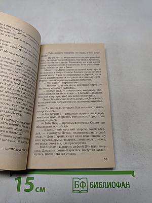 Амплуа девственницы