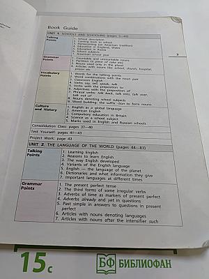 Английский язык RAINBOW ENGLISH. 7 класс. Часть 1