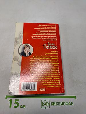 Амплуа девственницы