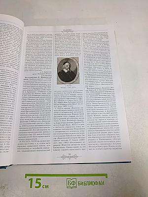 Православная энциклопедия. Том XXVII. Исаак Сирин – Исторические книги