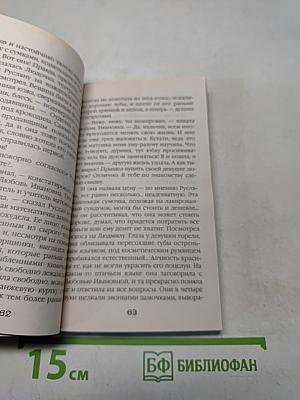 Сестра моя боль