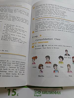 Английский язык RAINBOW ENGLISH. 7 класс. Часть 1