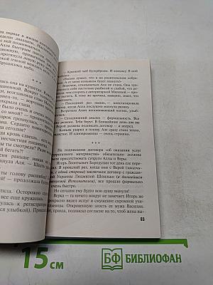 Мадонна без младенца
