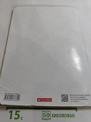 Английский язык RAINBOW ENGLISH. 7 класс. Часть 1