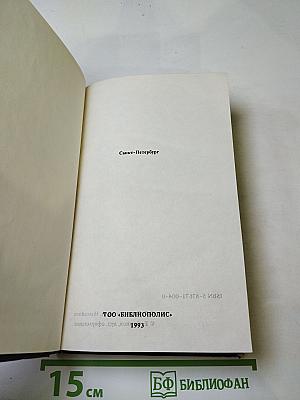 Русский транзит