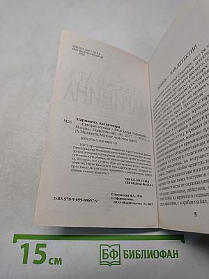 Призрак музыки