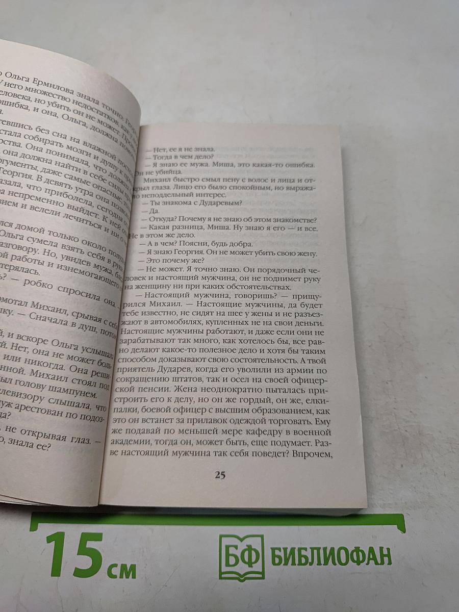 Призрак музыки