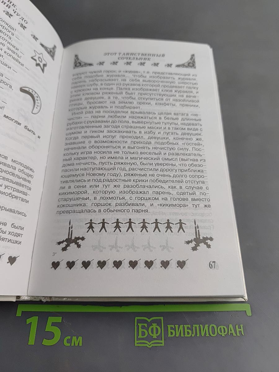 Подари себе праздник