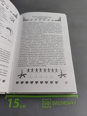 Подари себе праздник