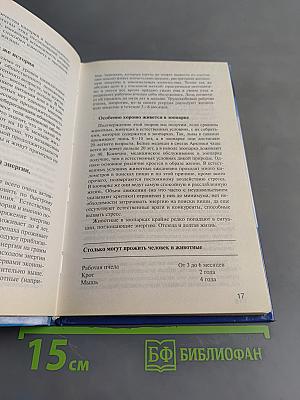 Ленись и живи долго