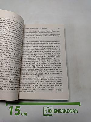 Вечная молодость с аукциона