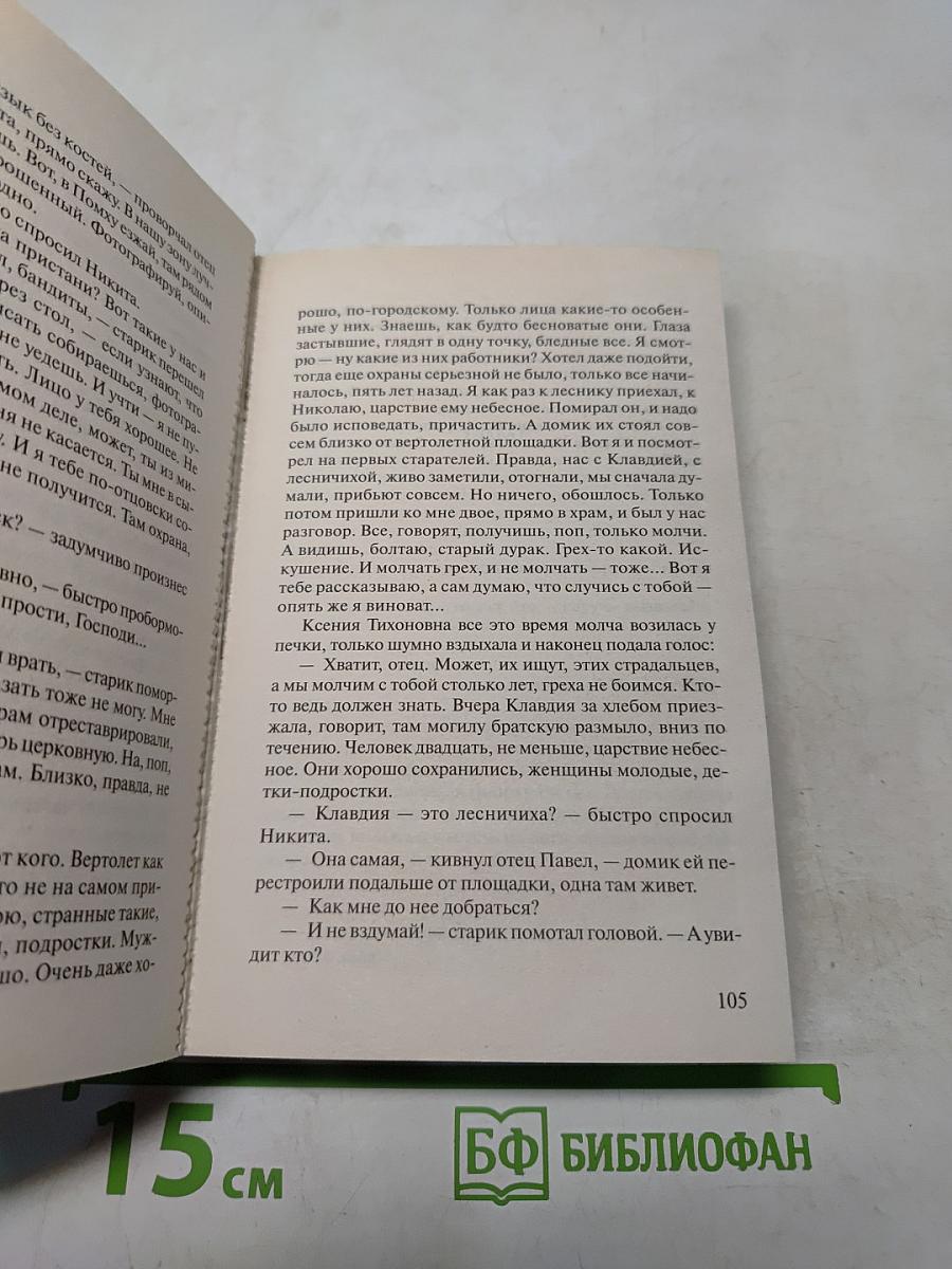 Золотой песок