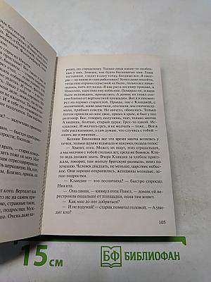 Золотой песок