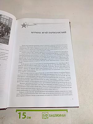 Тропой партизанской памяти