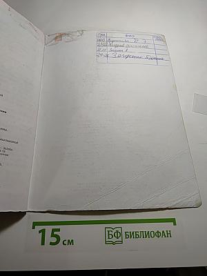 Литературное чтение. 3 класс. Часть 1