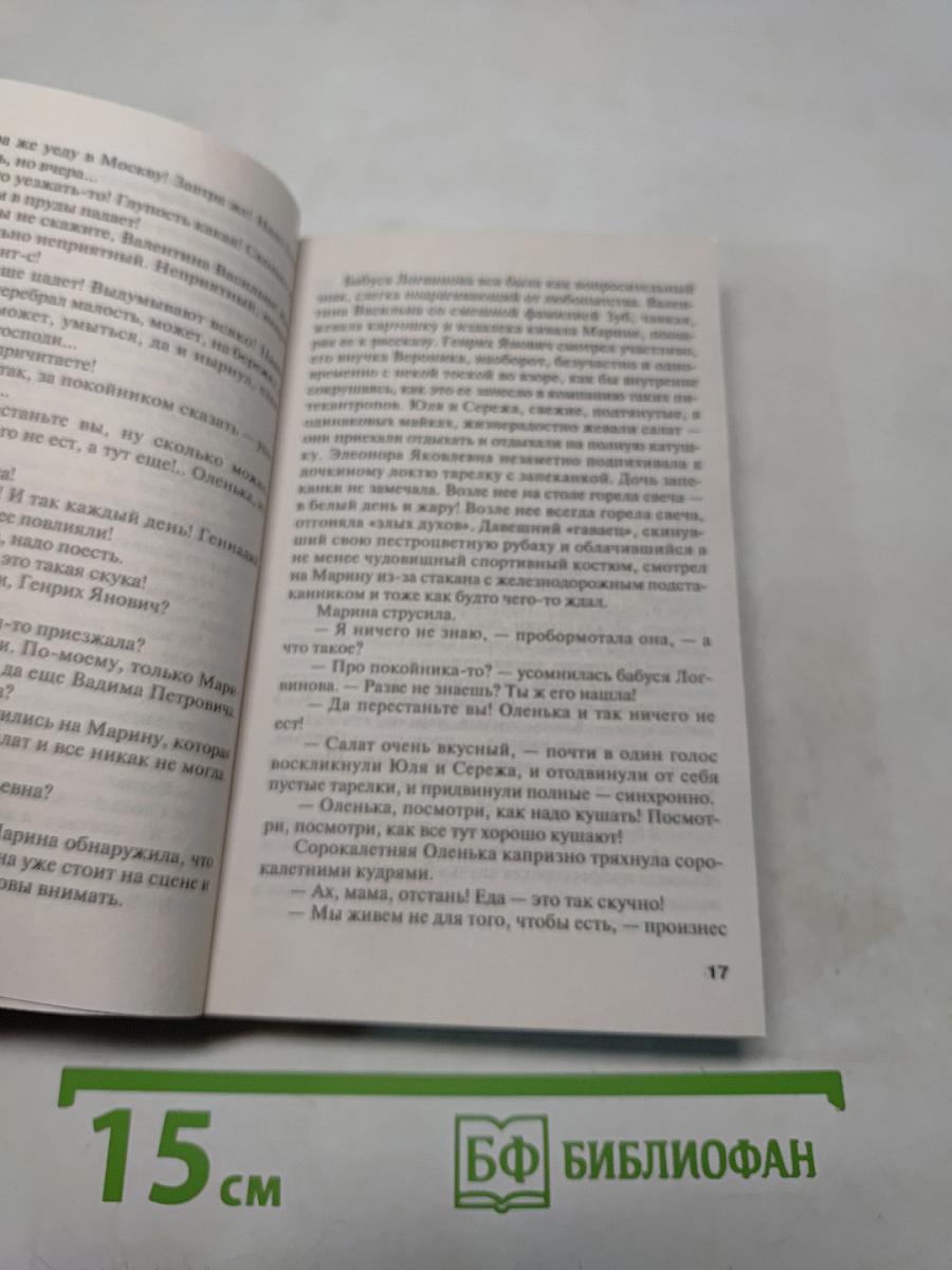 Мой генерал