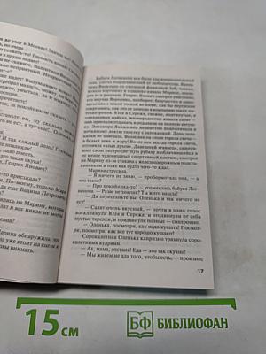 Мой генерал