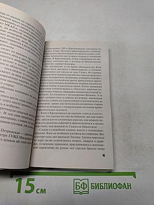 Призрак безымянного переулка