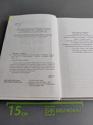 Великолепная фигура за 15 минут в день