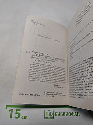 Роль грешницы на бис