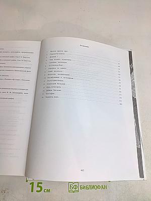 В продолжение любви