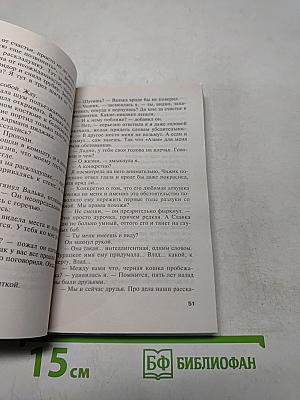 Чумовая дамочка