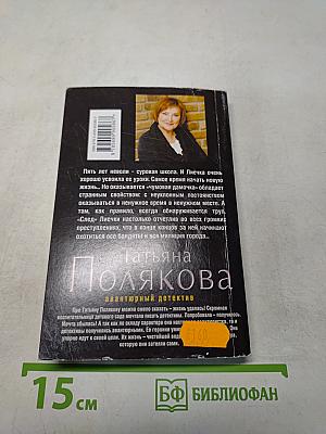 Чумовая дамочка