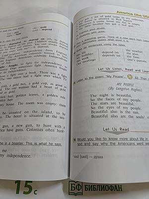 Английский язык 4 класс. Учебник. Часть 2