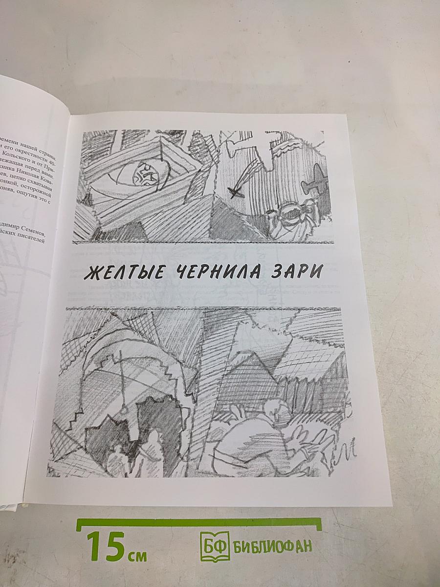 В продолжение любви