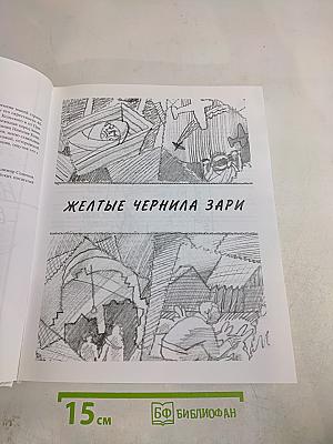 В продолжение любви