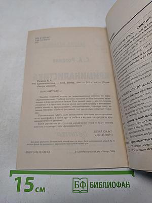 Криминалистика