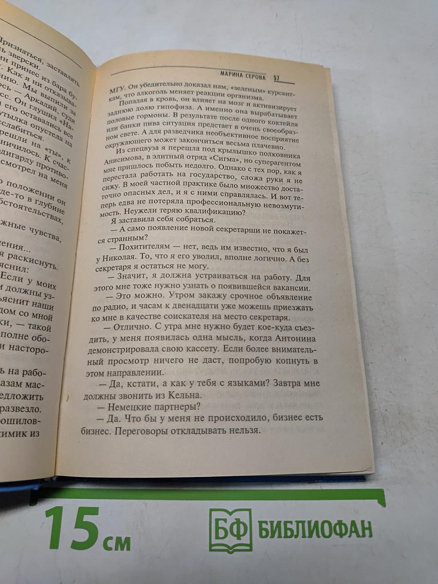 Ничего не боюсь!